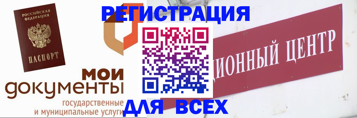 временная регистрация купить в Луховицах
