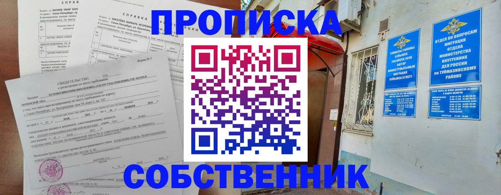 регистрация для школы в Луховицах
