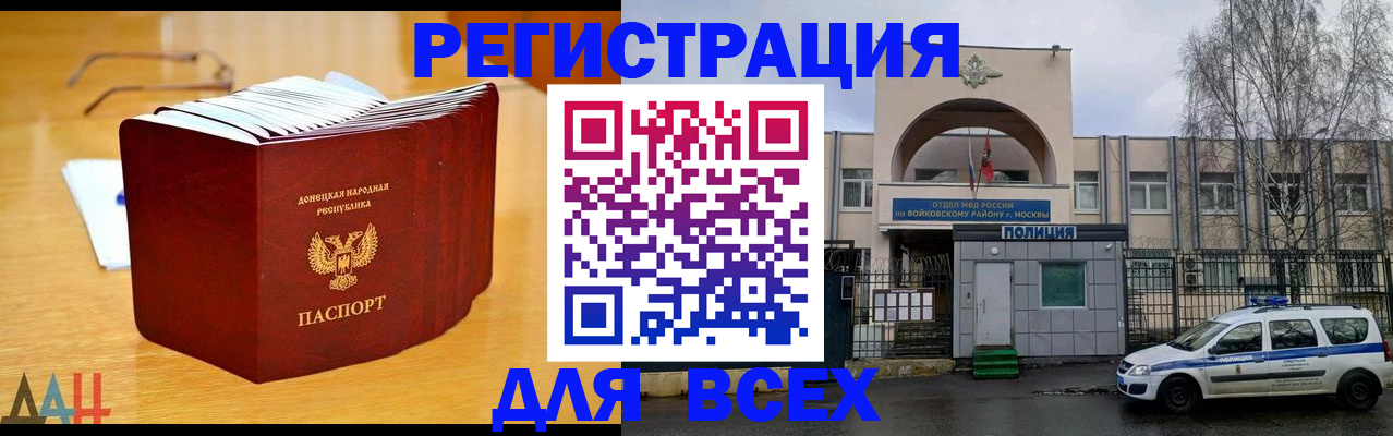 прописка паспорт в Луховицах